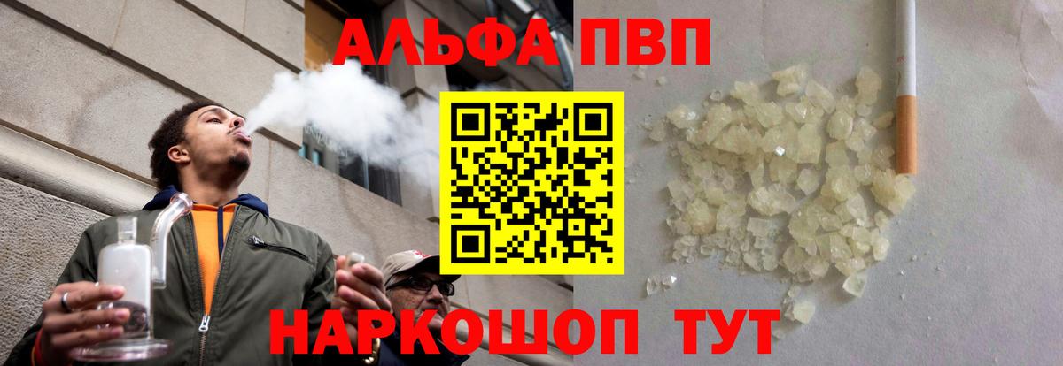 A-PVP VHQ Гай