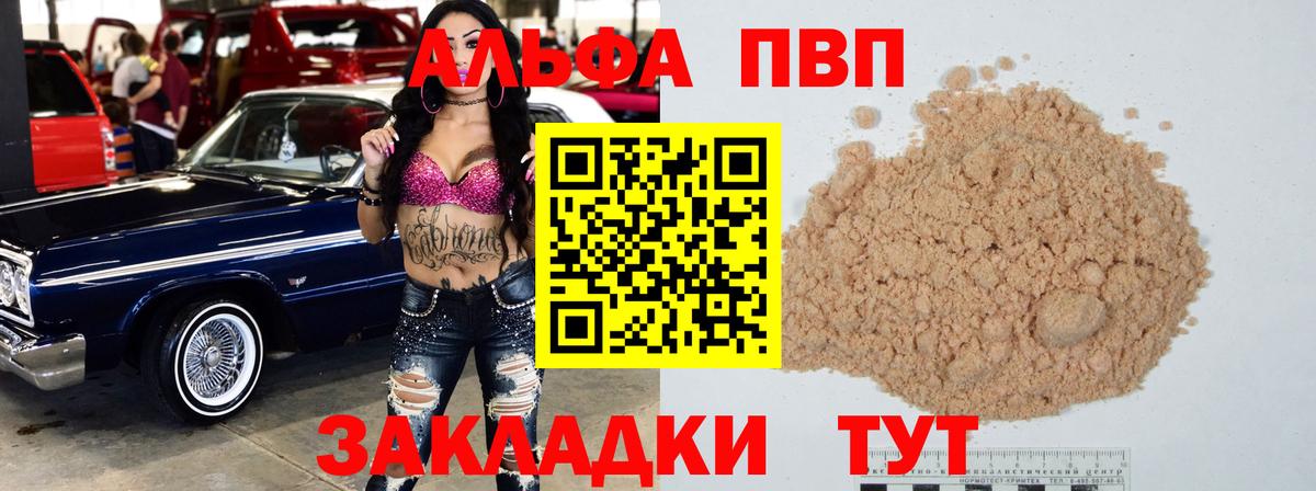 Alfa_PVP кристаллы  A PVP СК КРИС  Гай  Вход с VPN  Альфа ПВП Crystall 
