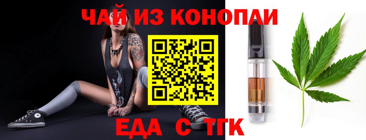 Canna-Cookies конопля  Вход с VPN  Гай 
