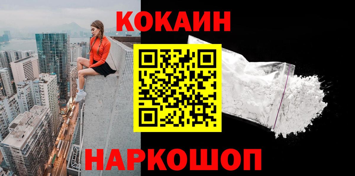 COCAIN Эквадор  Вход с VPN  КОКАИН Перу  Гай 