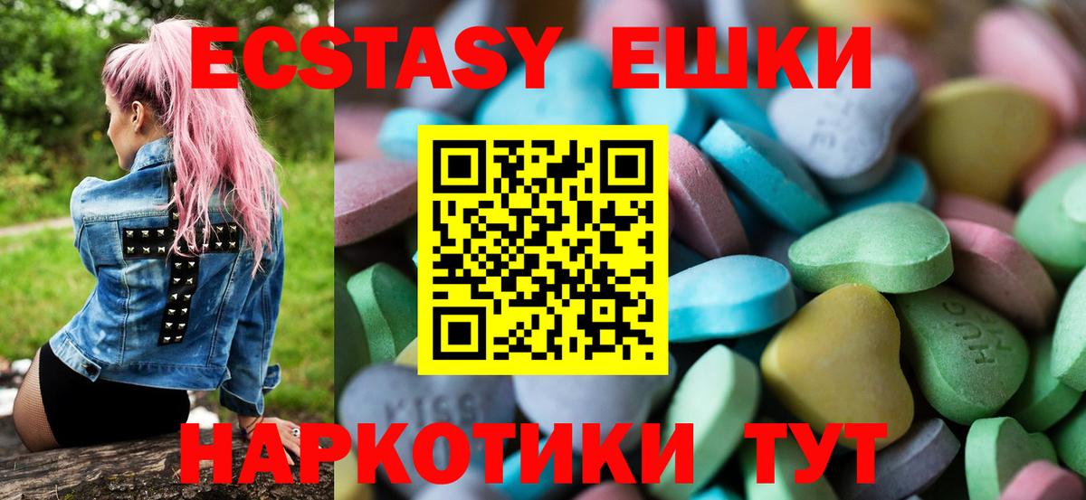 Экстази 250 мг Гай