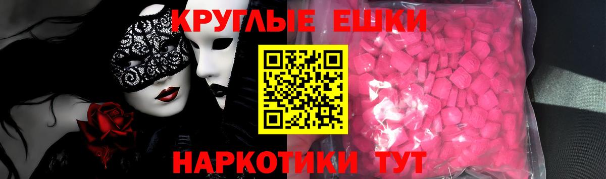 Экстази  Ecstasy TESLA  купить наркоту  Вход с VPN  Гай  Ecstasy MDMA 