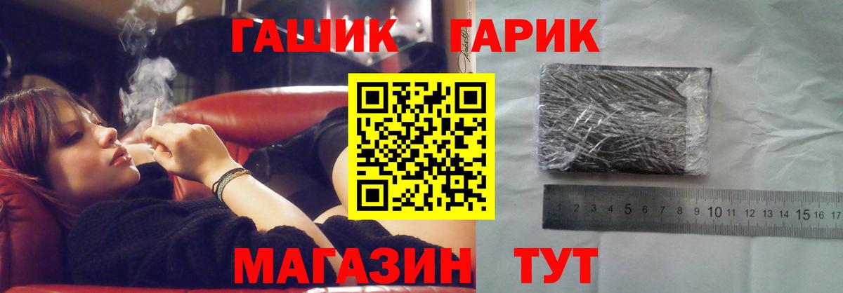 Гай  ГАШИШ hashish  Вход с VPN 