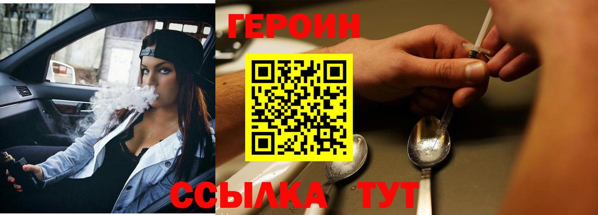 ГЕРОИН хмурый  Вход с VPN  Гай 