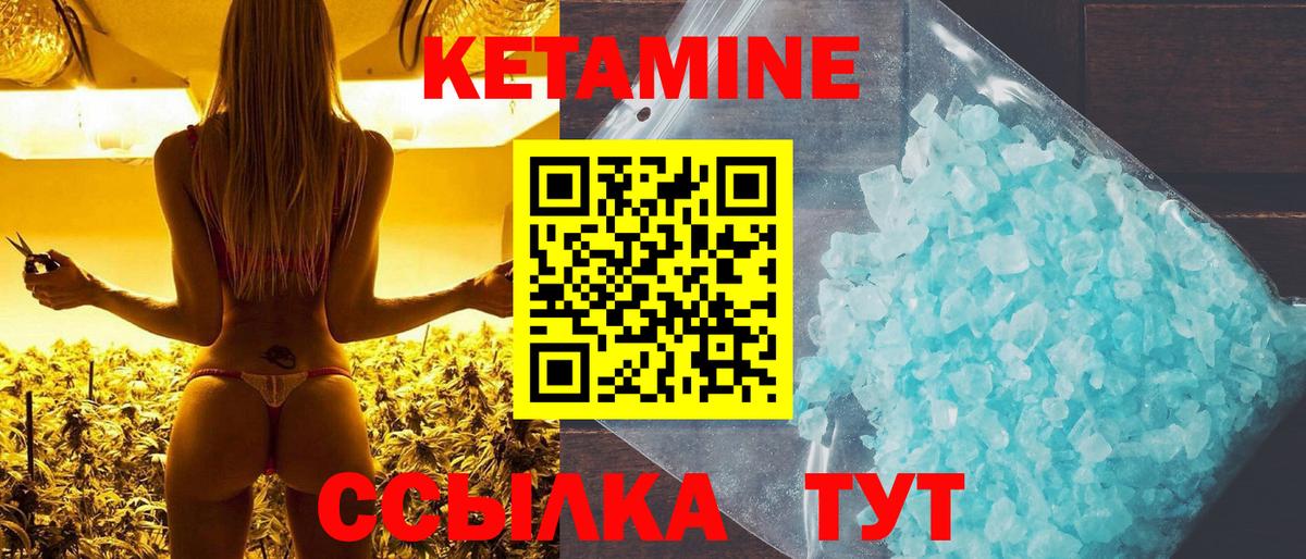 Гай  Кетамин ketamine  Вход с VPN  КЕТАМИН VHQ 