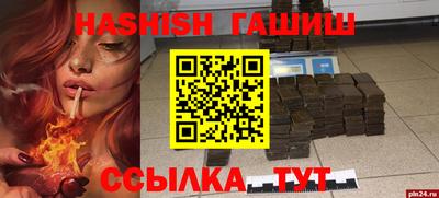 гашик Усть-Илимск