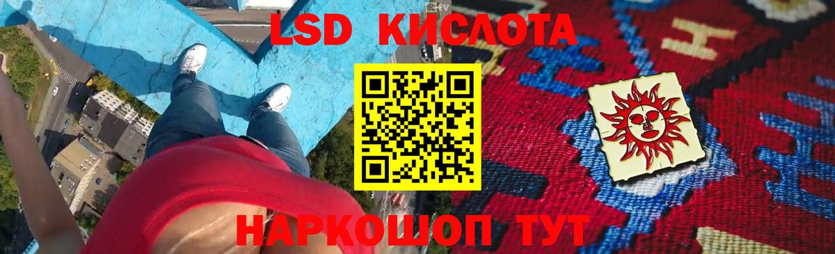 LSD-25 экстази кислота Гай