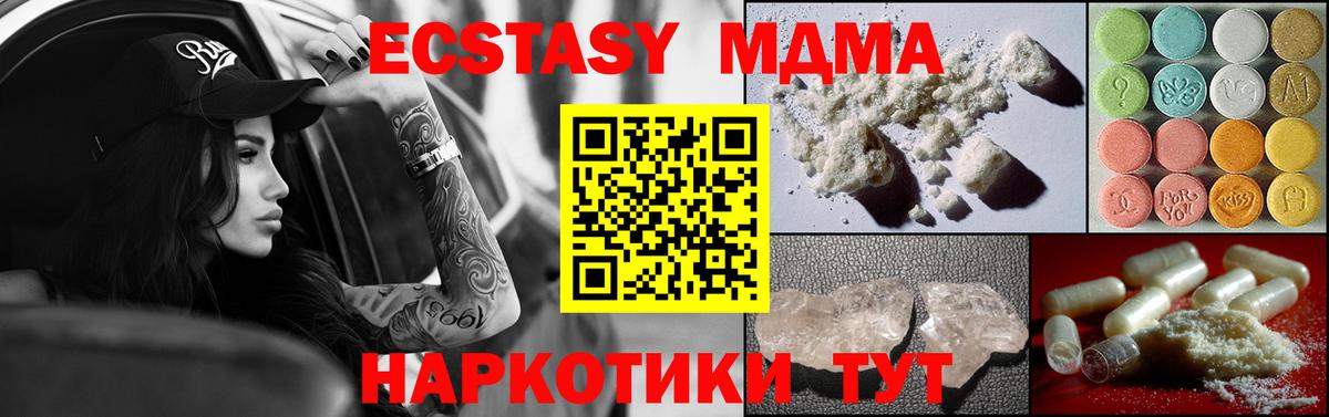 Гай  MDMA crystal  MDMA Molly  Вход с VPN 