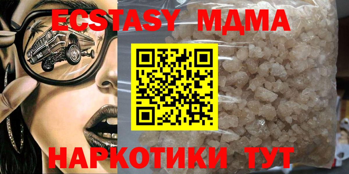 MDMA Molly Гай