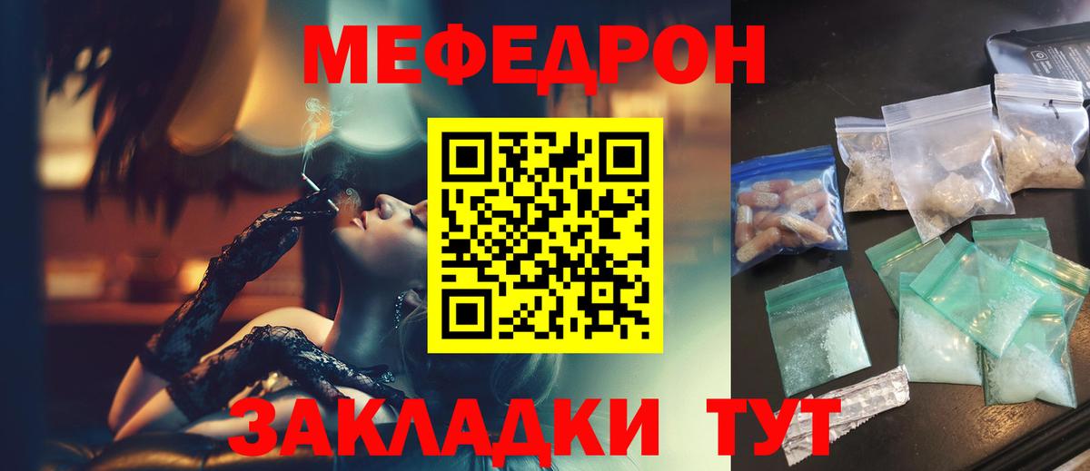 Меф  Вход с VPN  Мефедрон mephedrone  Меф  Гай  Мефедрон 4 MMC 