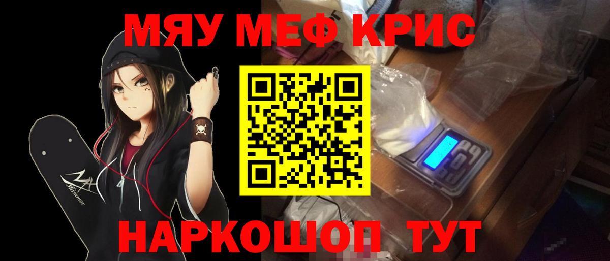 МЕФ мука Гай