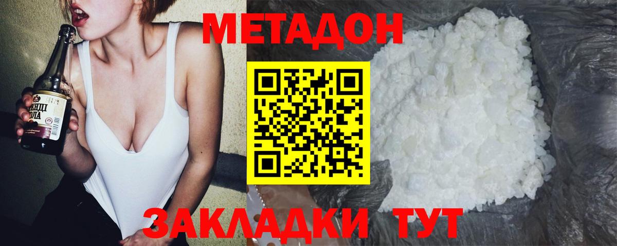мориарти как зайти  МЕТАДОН кристалл  Вход с VPN  Гай 