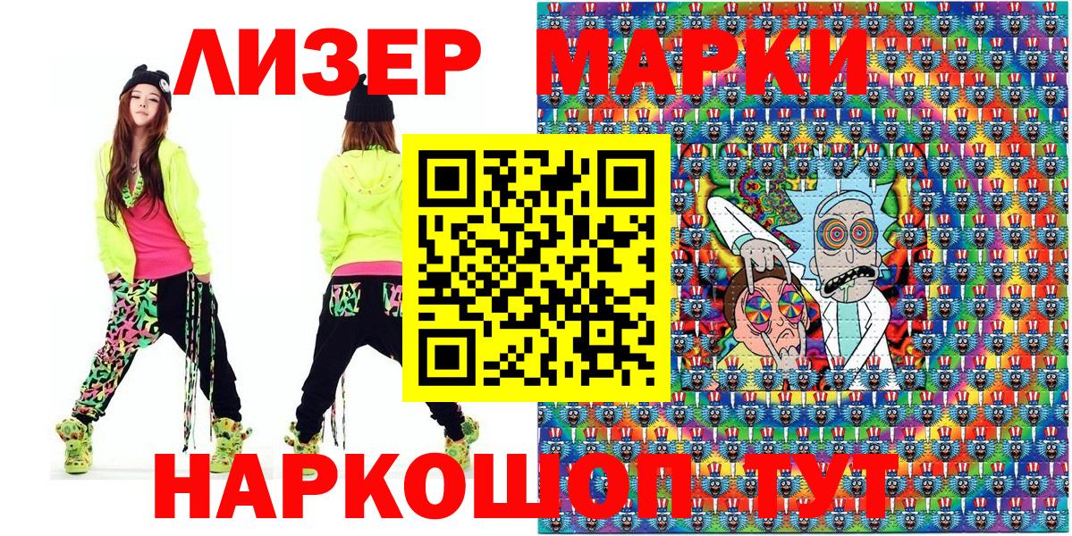 Наркотические марки 1,8мг Гай