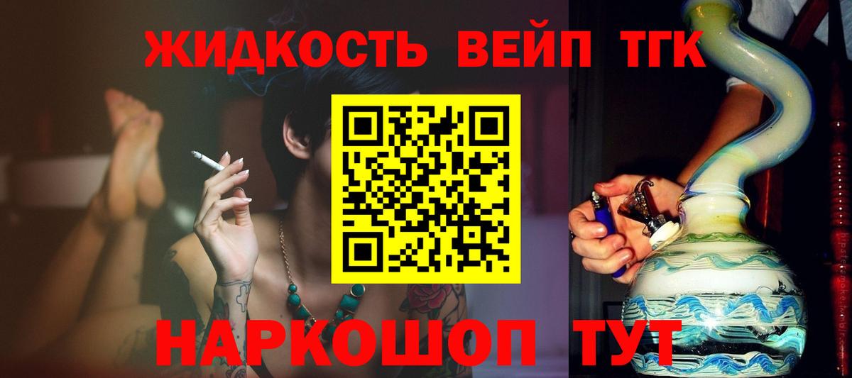 Гай  ТГК концентрат  Дистиллят ТГК жижа  Вход с VPN 