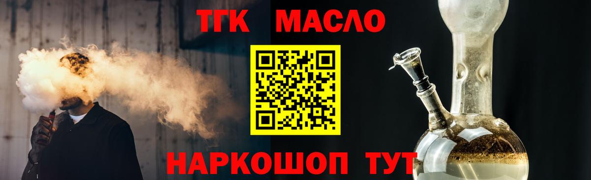 ТГК THC oil Гай